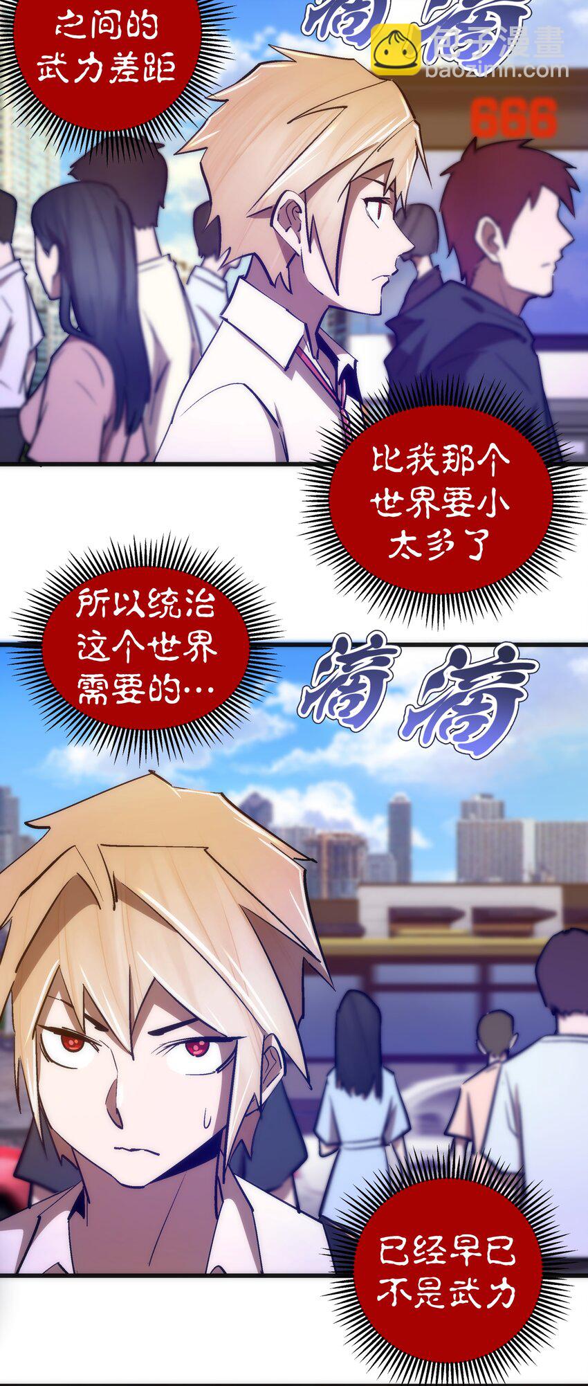 110 新的目标(1/2)-第111话