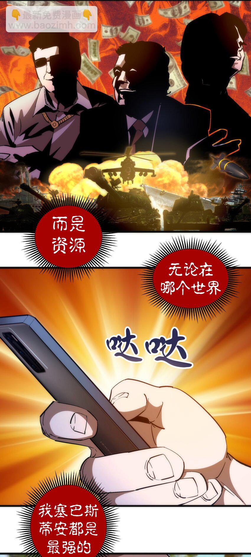 110 新的目标(1/2)-第111话