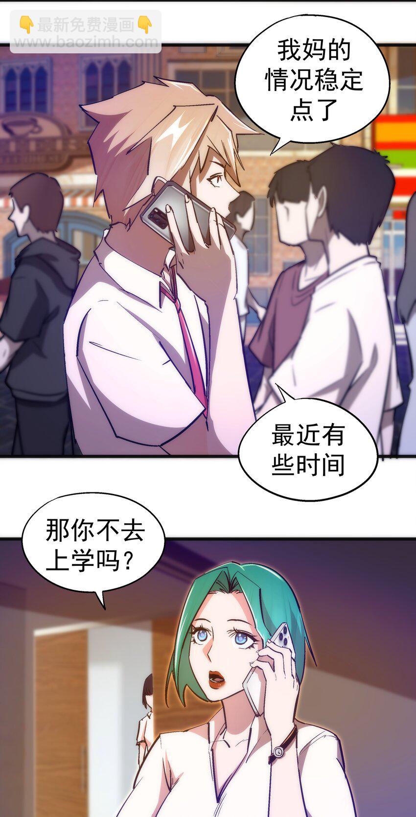 110 新的目标(1/2)-第111话