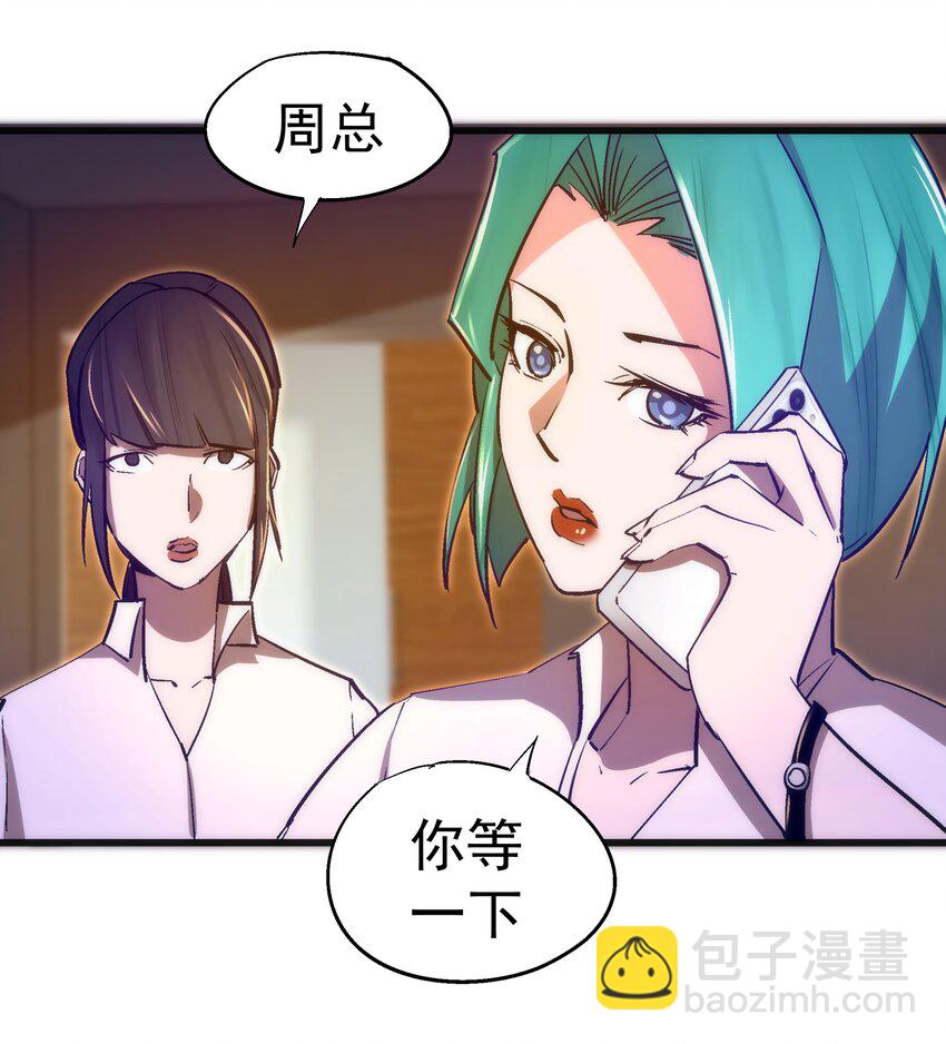 110 新的目标(1/2)-第111话