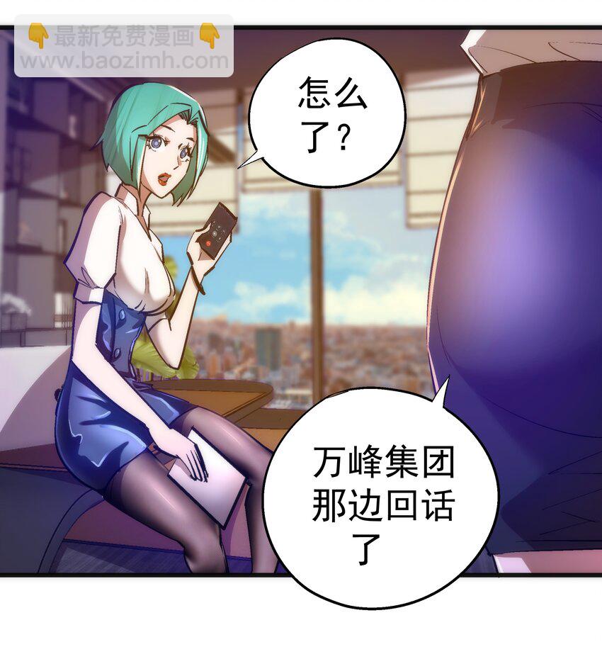 110 新的目标(1/2)-第111话