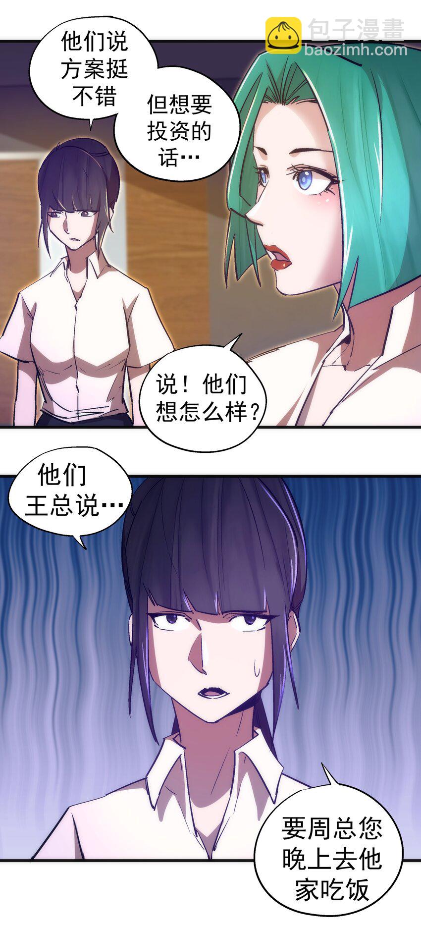 110 新的目标(1/2)-第111话