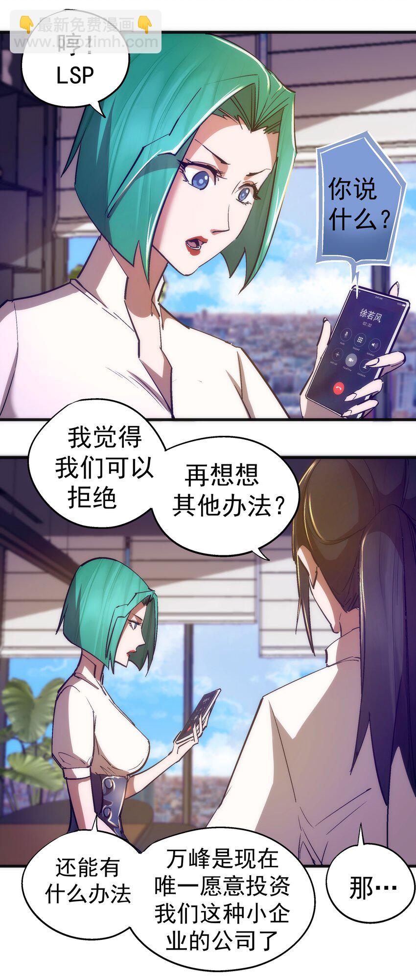 110 新的目标(1/2)-第111话