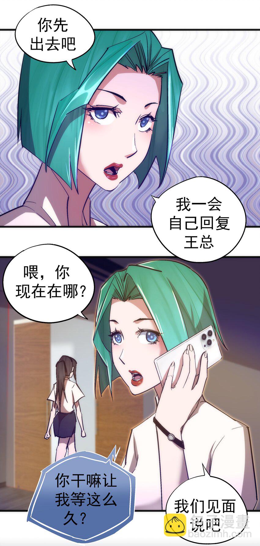 110 新的目标(1/2)-第111话