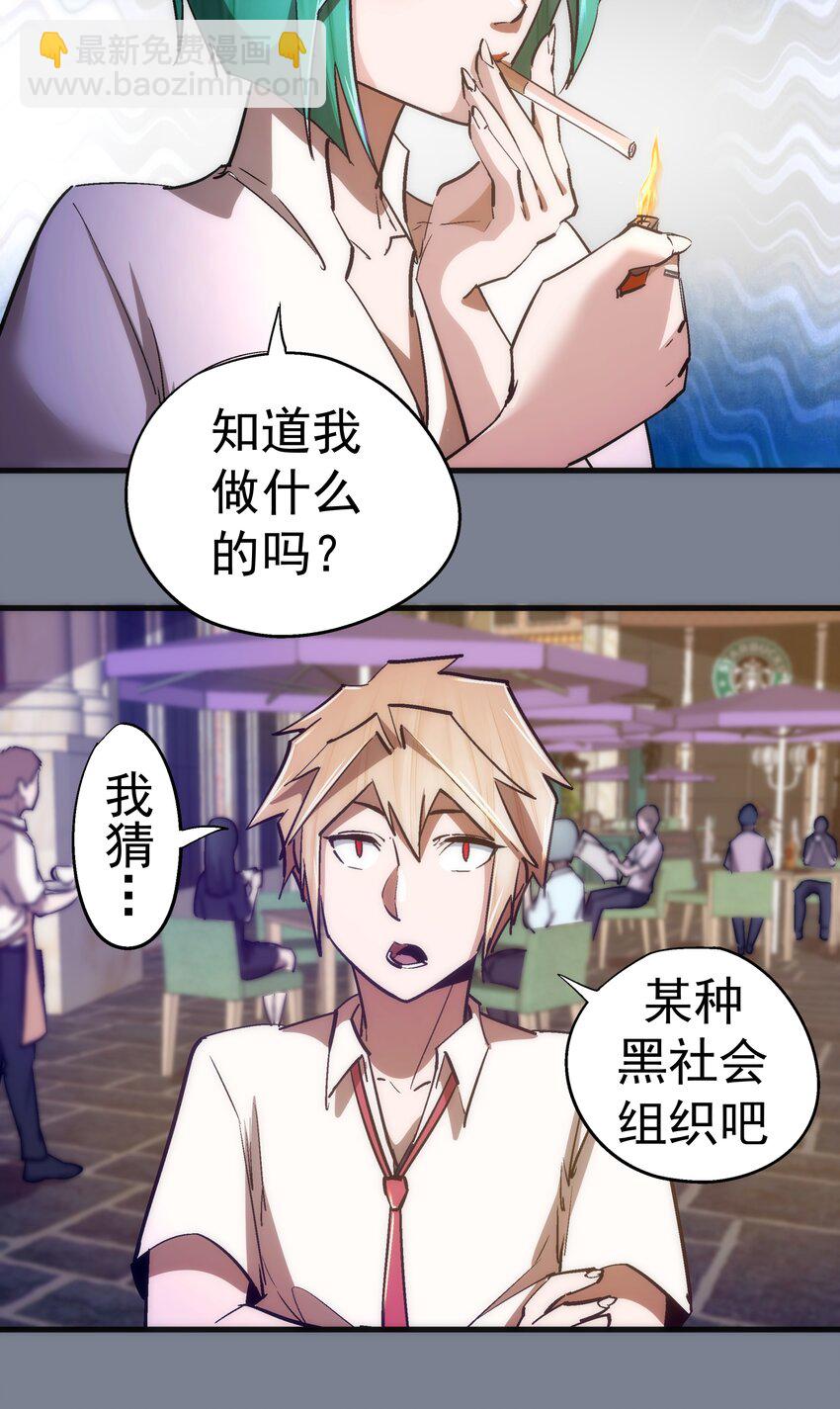 110 新的目标(1/2)-第111话