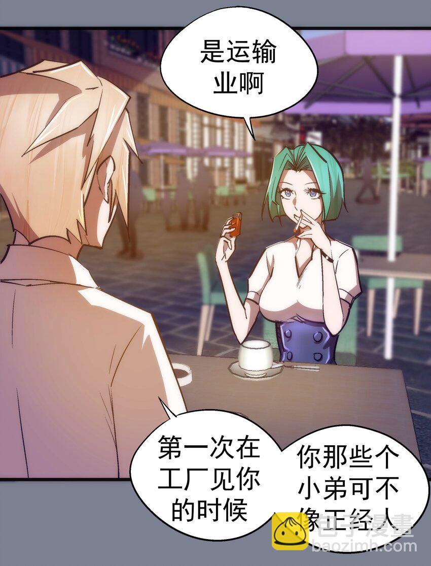 110 新的目标(1/2)-第111话