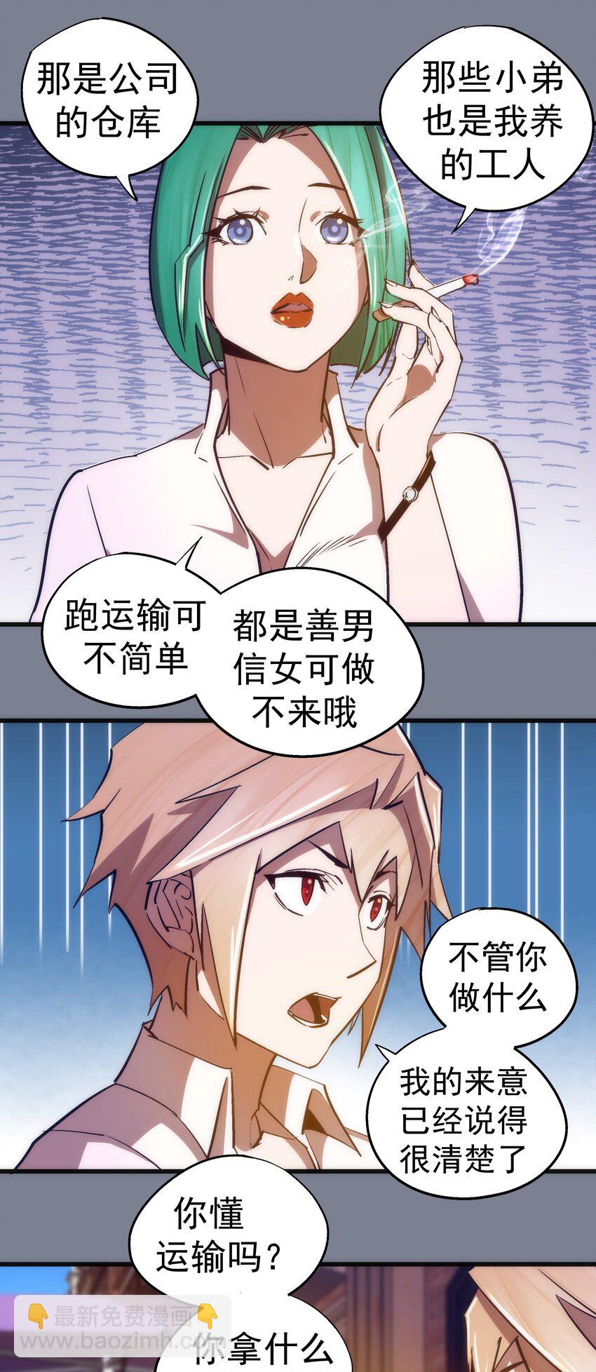 110 新的目标(1/2)-第111话