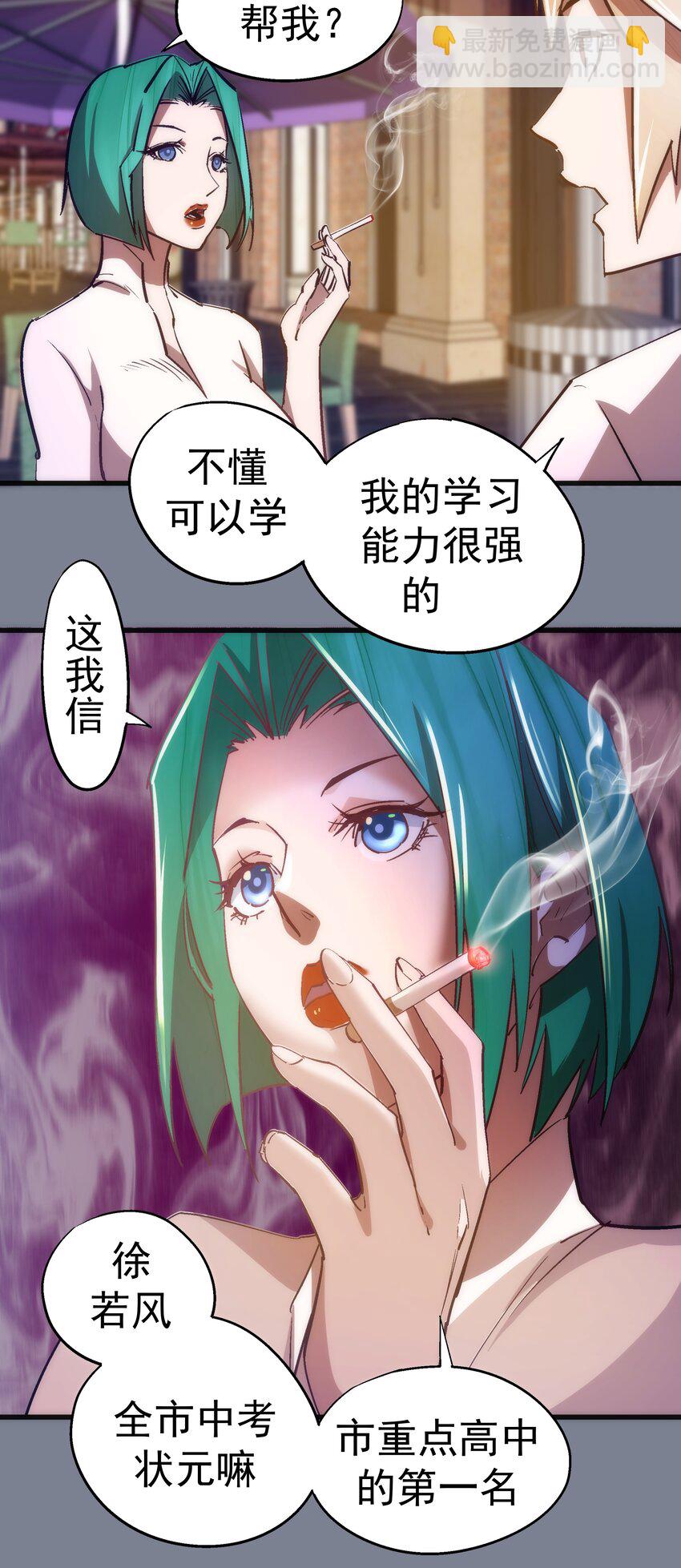 110 新的目标(1/2)-第111话