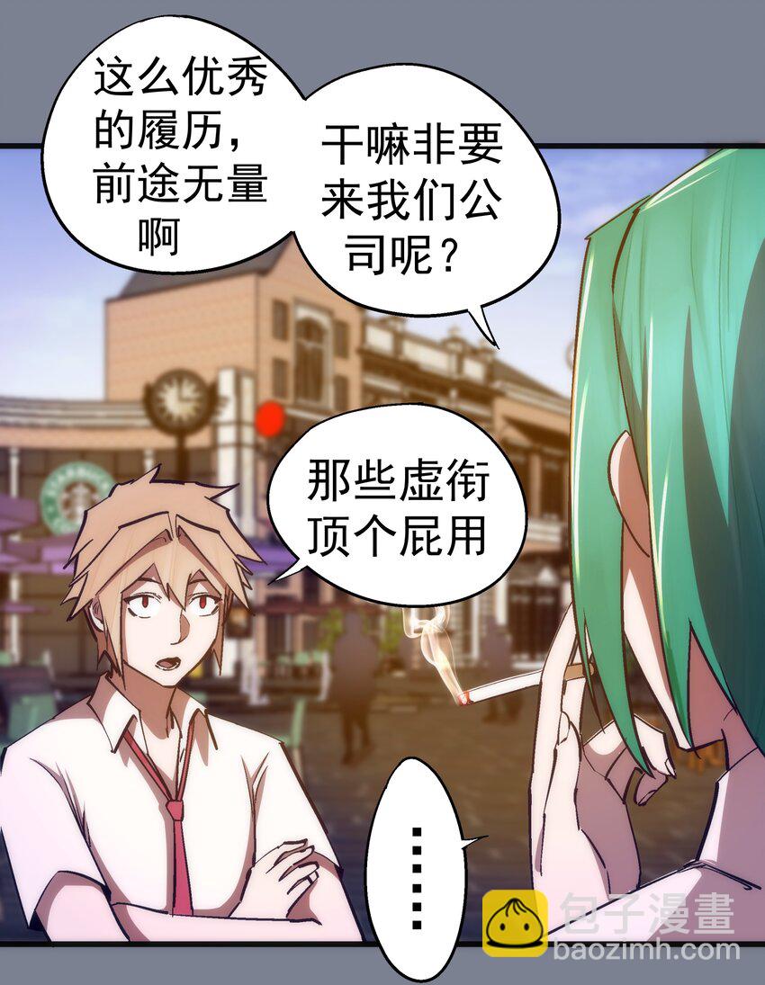 110 新的目标(1/2)-第111话