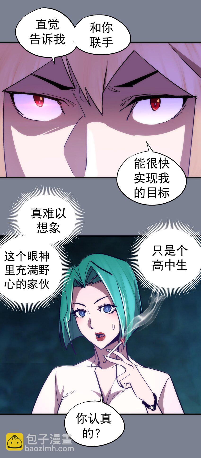 110 新的目标(1/2)-第111话