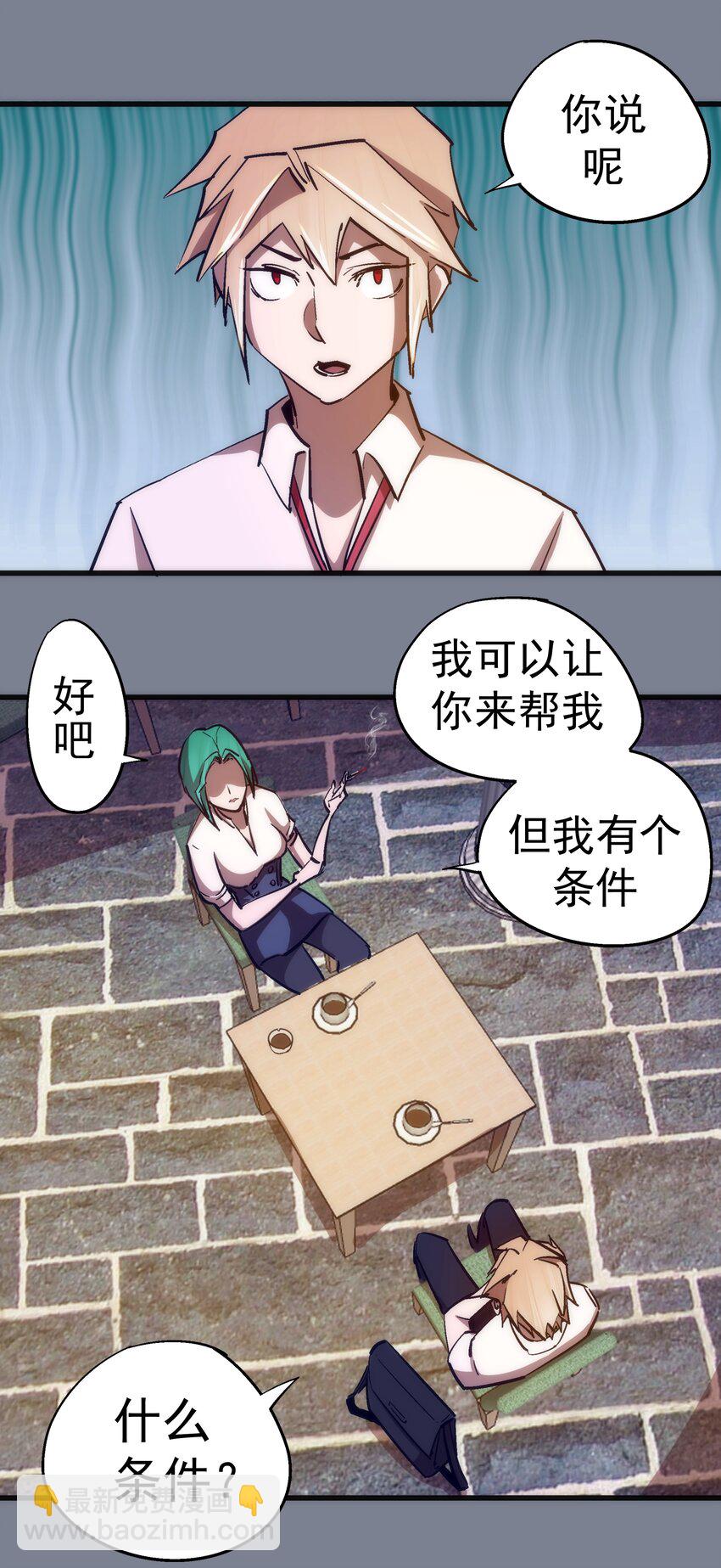 110 新的目标(1/2)-第111话