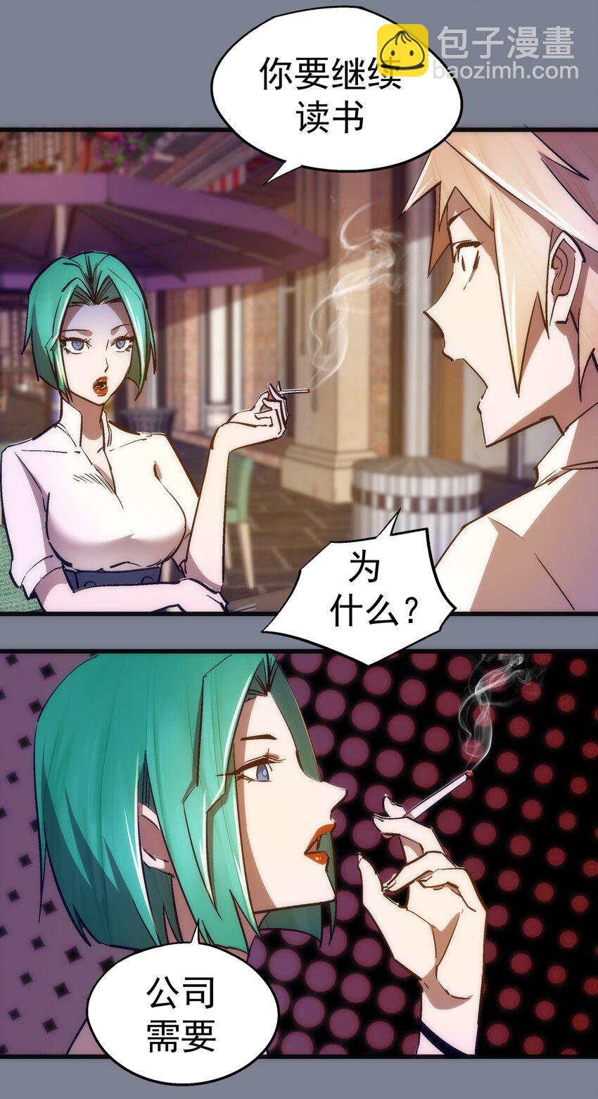 110 新的目标(1/2)-第111话