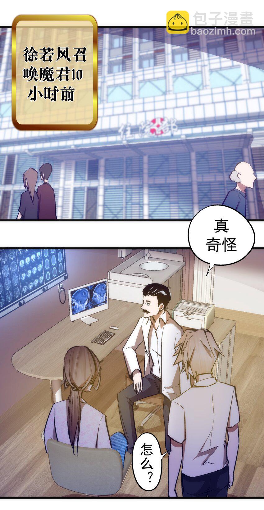 110 新的目标(1/2)-第111话