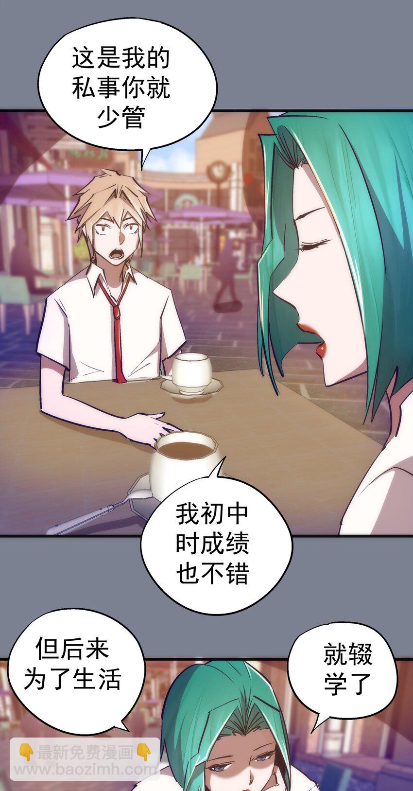 110 新的目标(1/2)-第111话