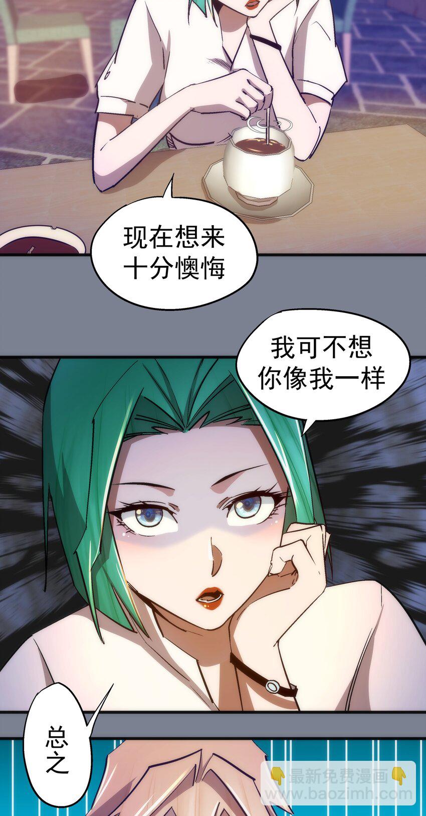 110 新的目标(1/2)-第111话