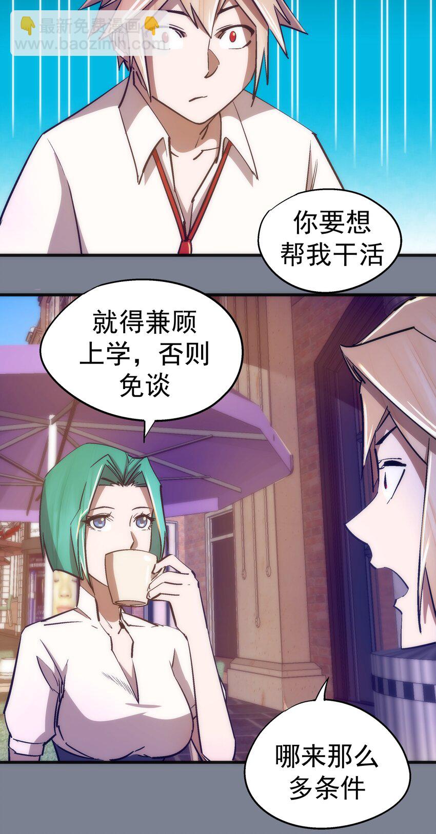 110 新的目标(1/2)-第111话