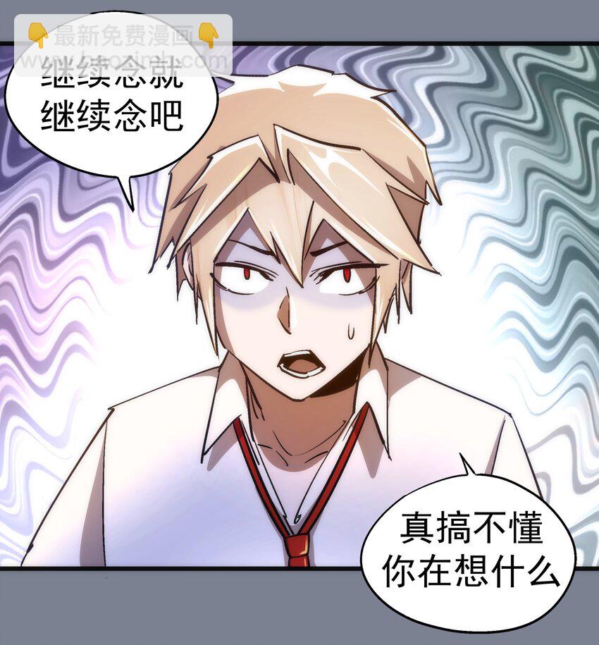 110 新的目标(1/2)-第111话