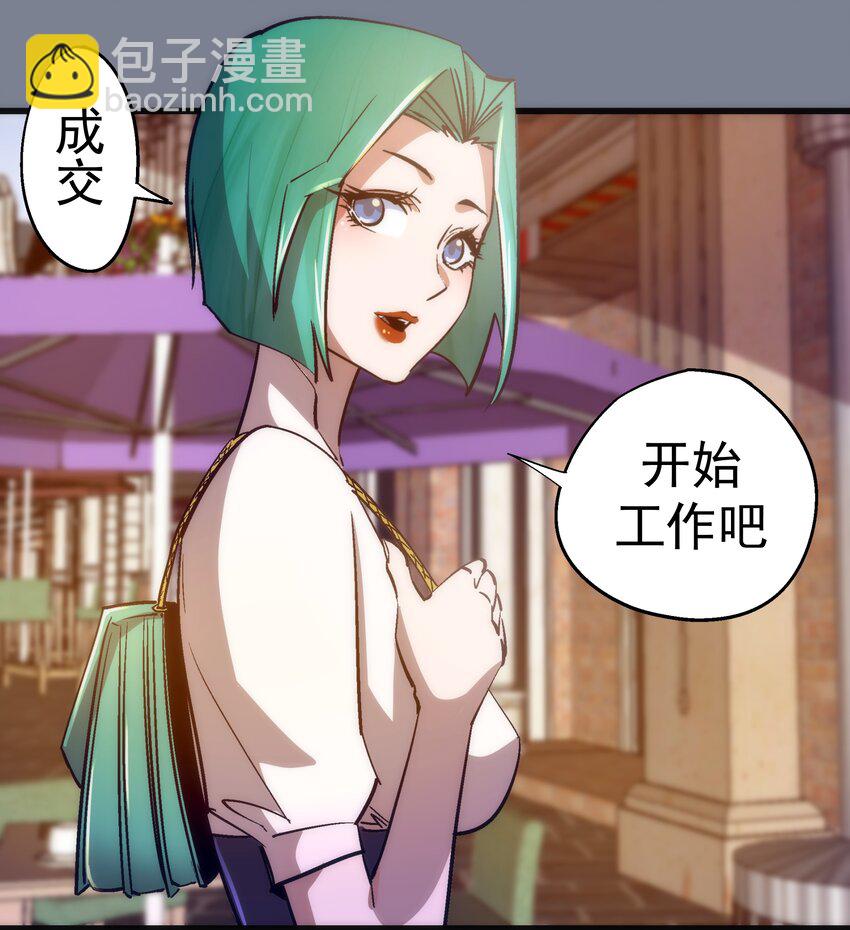 110 新的目标(1/2)-第111话