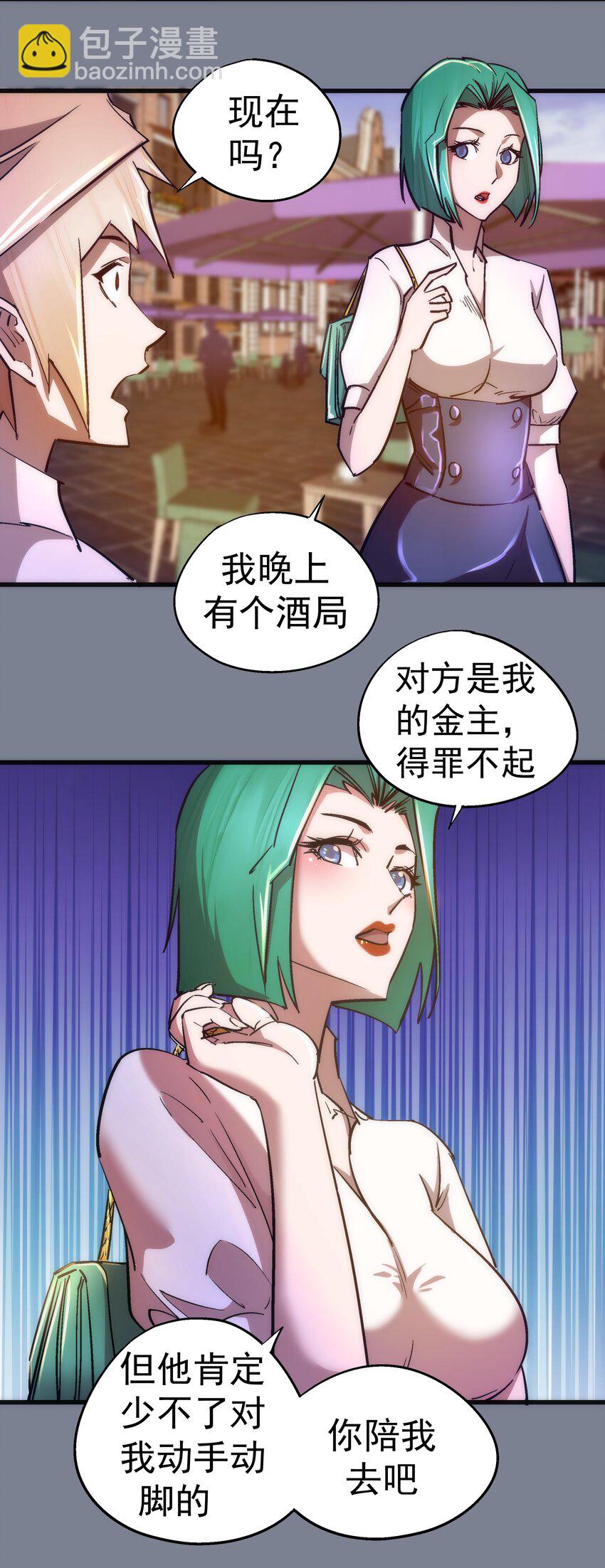110 新的目标(1/2)-第111话