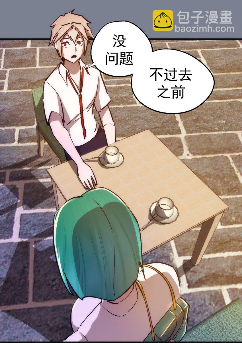 110 新的目标(1/2)-第111话