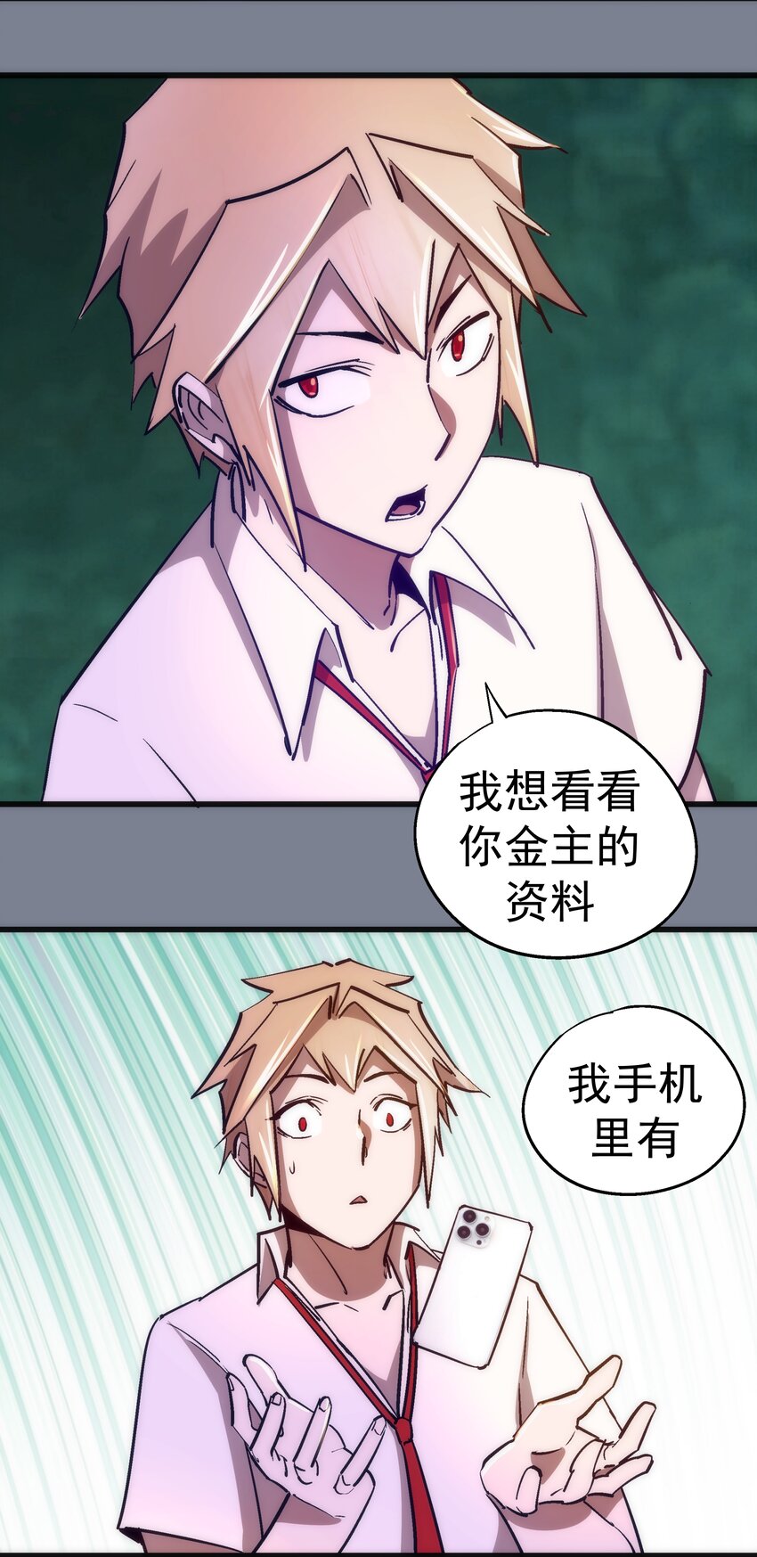 110 新的目标(1/2)-第111话
