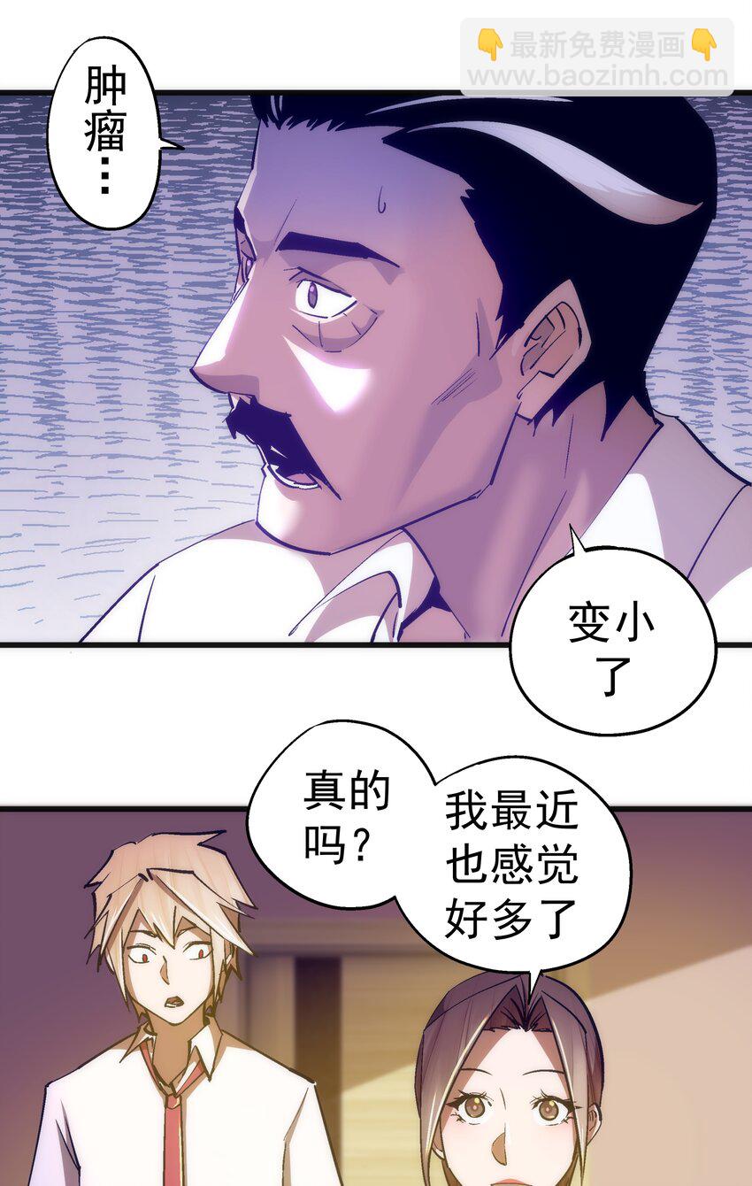 110 新的目标(1/2)-第111话