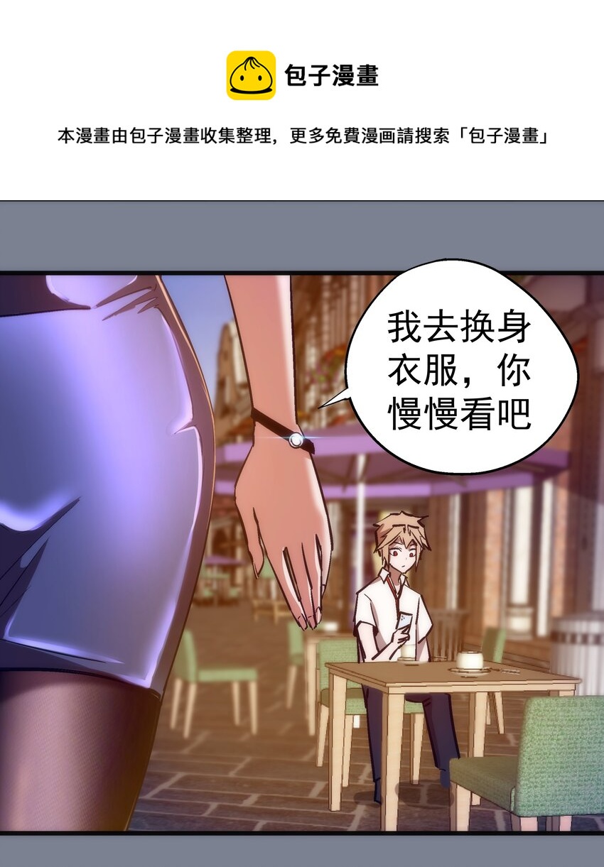110 新的目标(1/2)-第111话