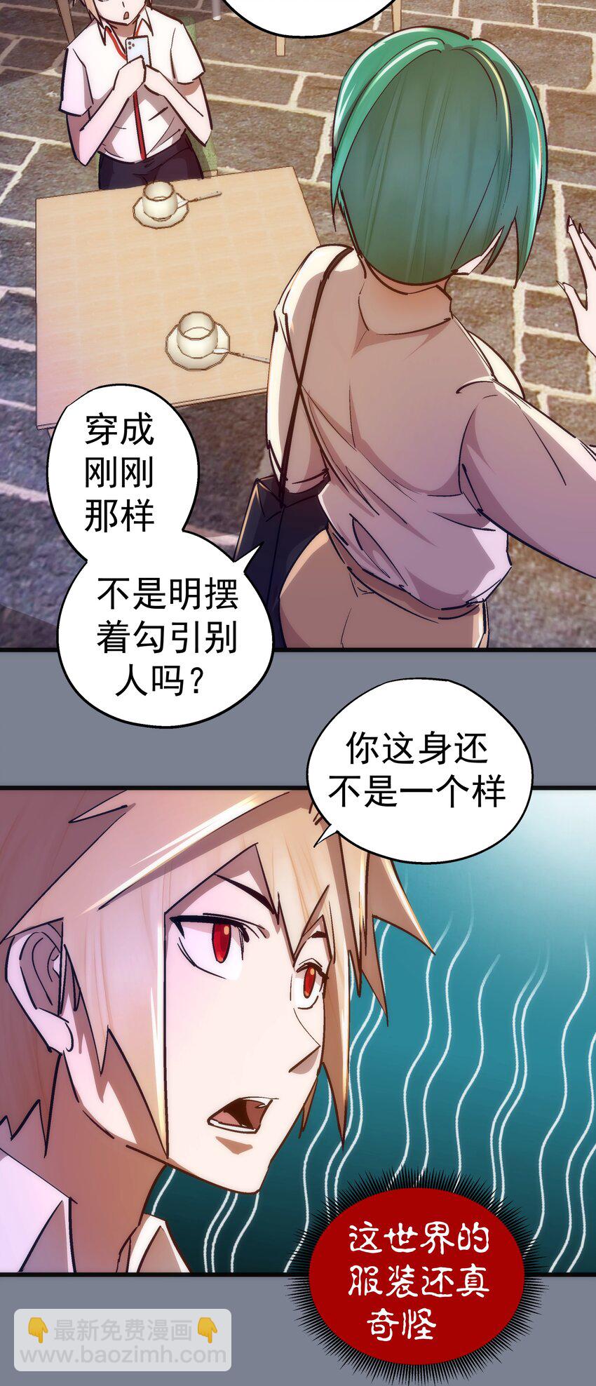 110 新的目标(1/2)-第111话