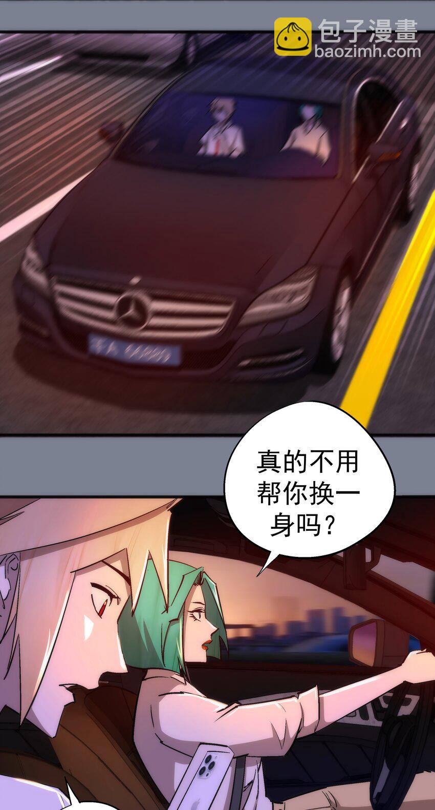 110 新的目标(1/2)-第111话