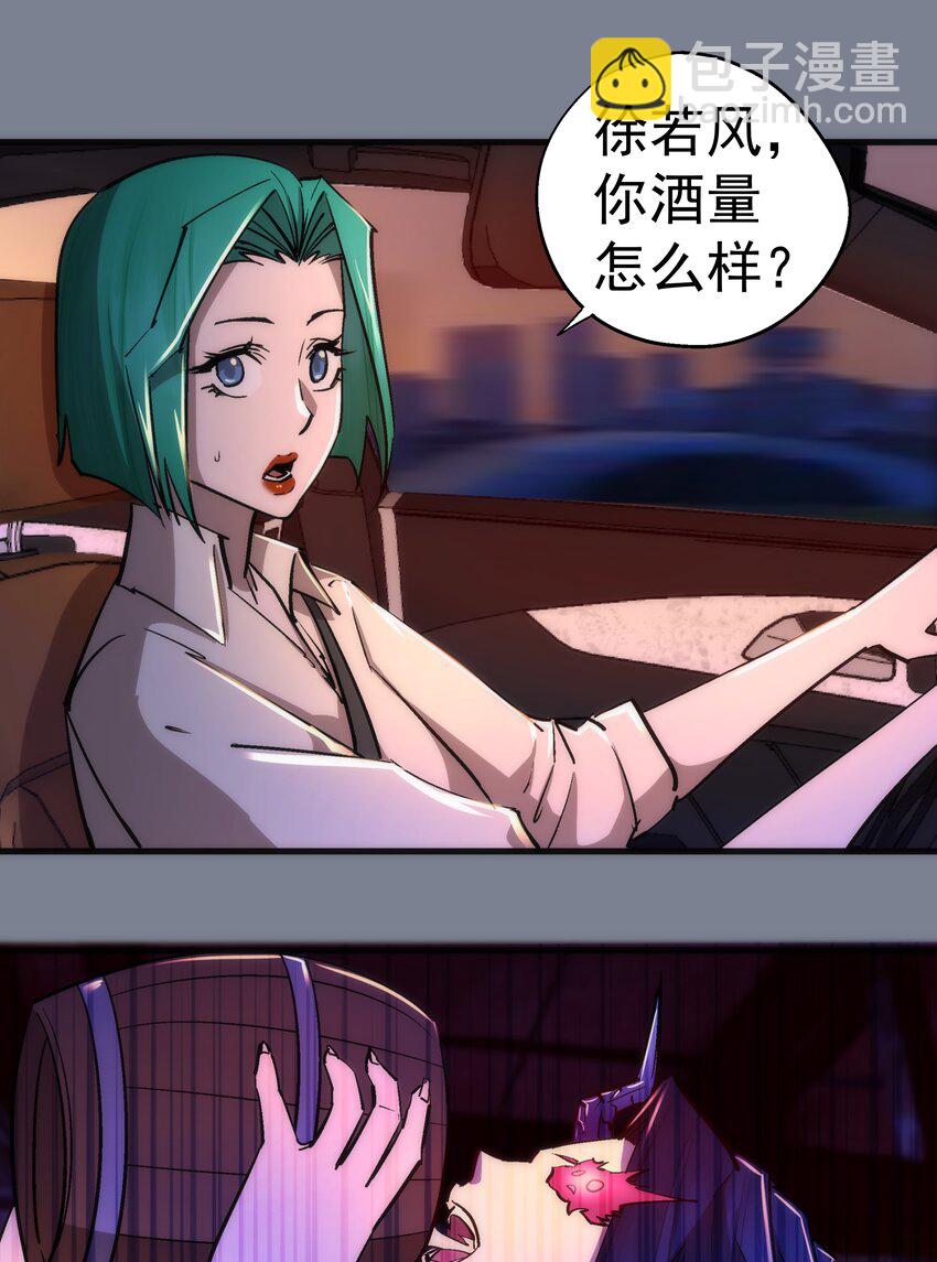 110 新的目标(1/2)-第111话