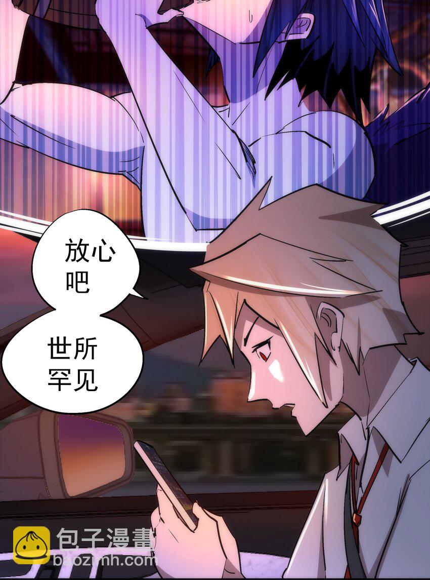 110 新的目标(1/2)-第111话