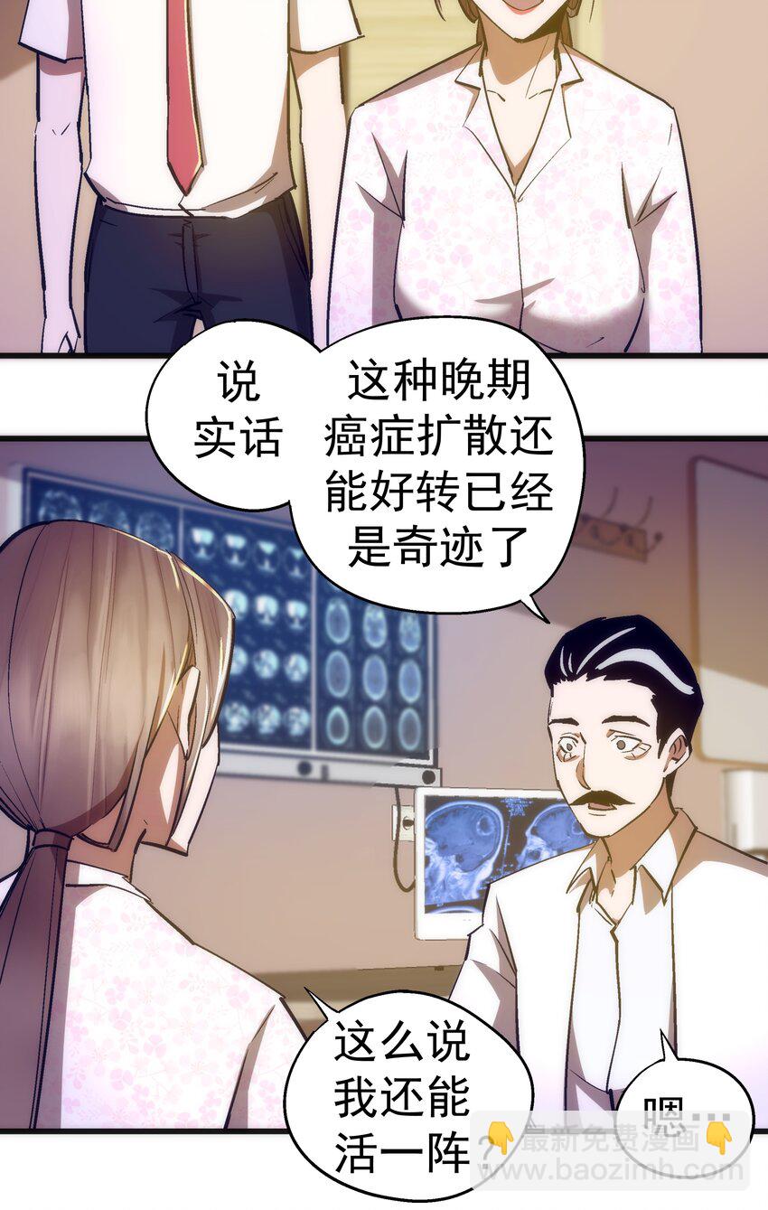 110 新的目标(1/2)-第111话