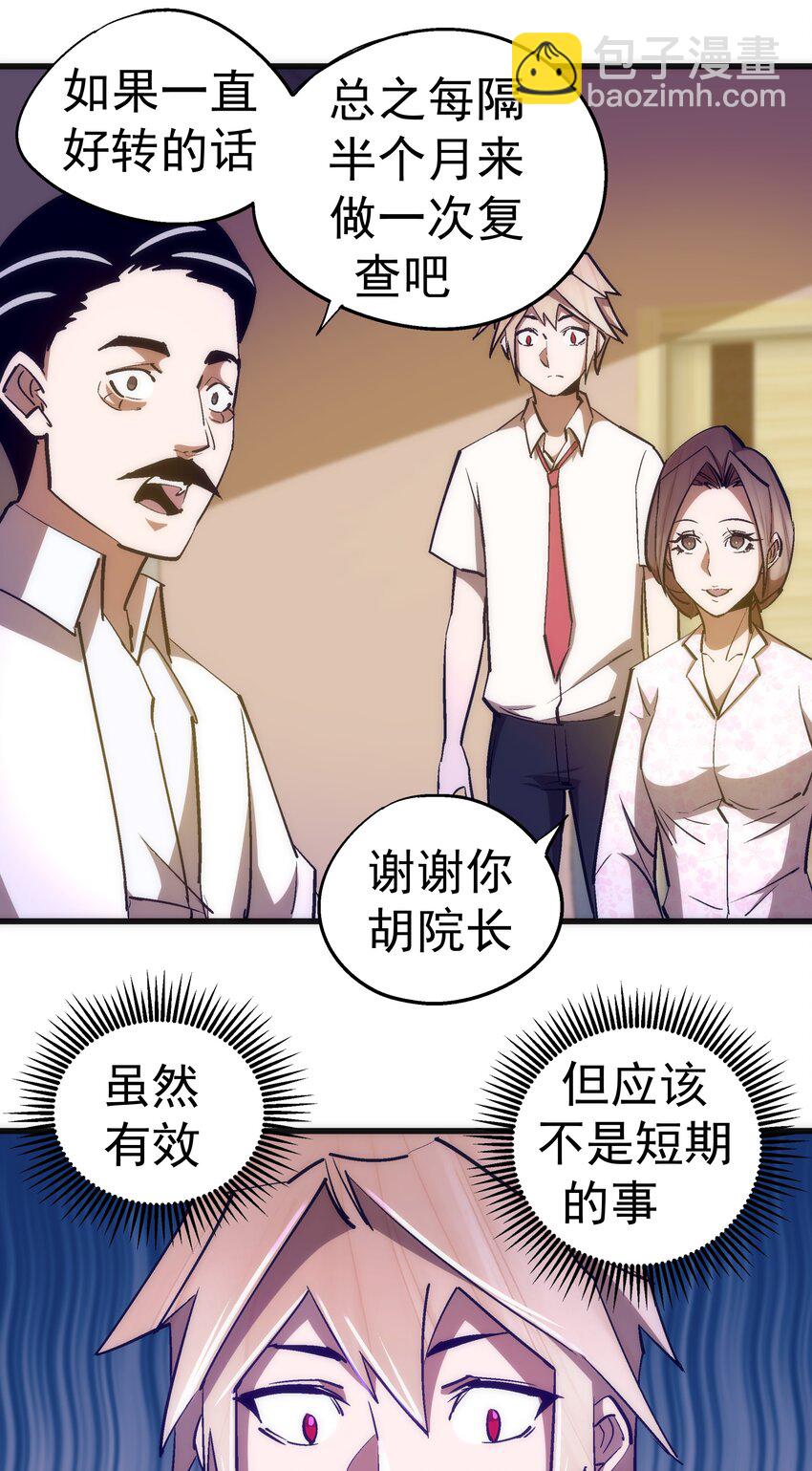 110 新的目标(1/2)-第111话