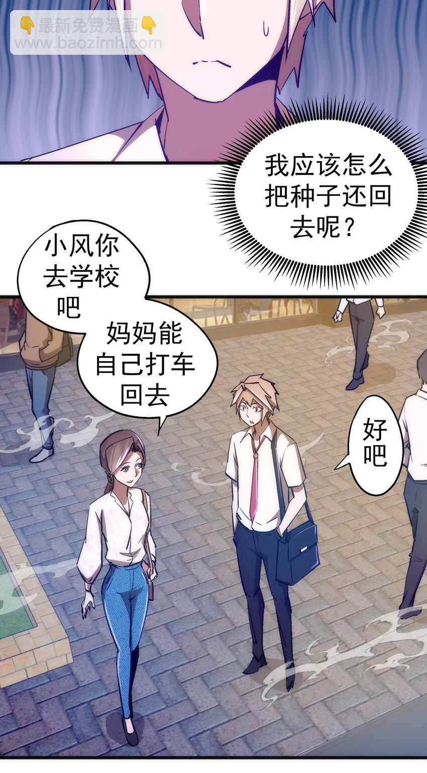 110 新的目标(1/2)-第111话