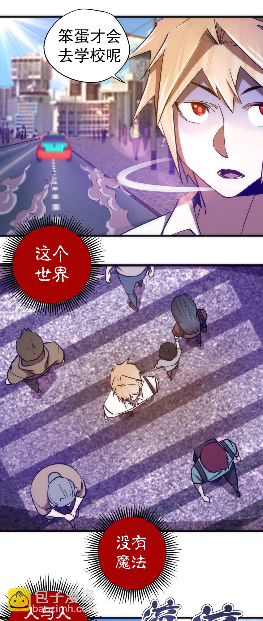 110 新的目标(1/2)-第111话