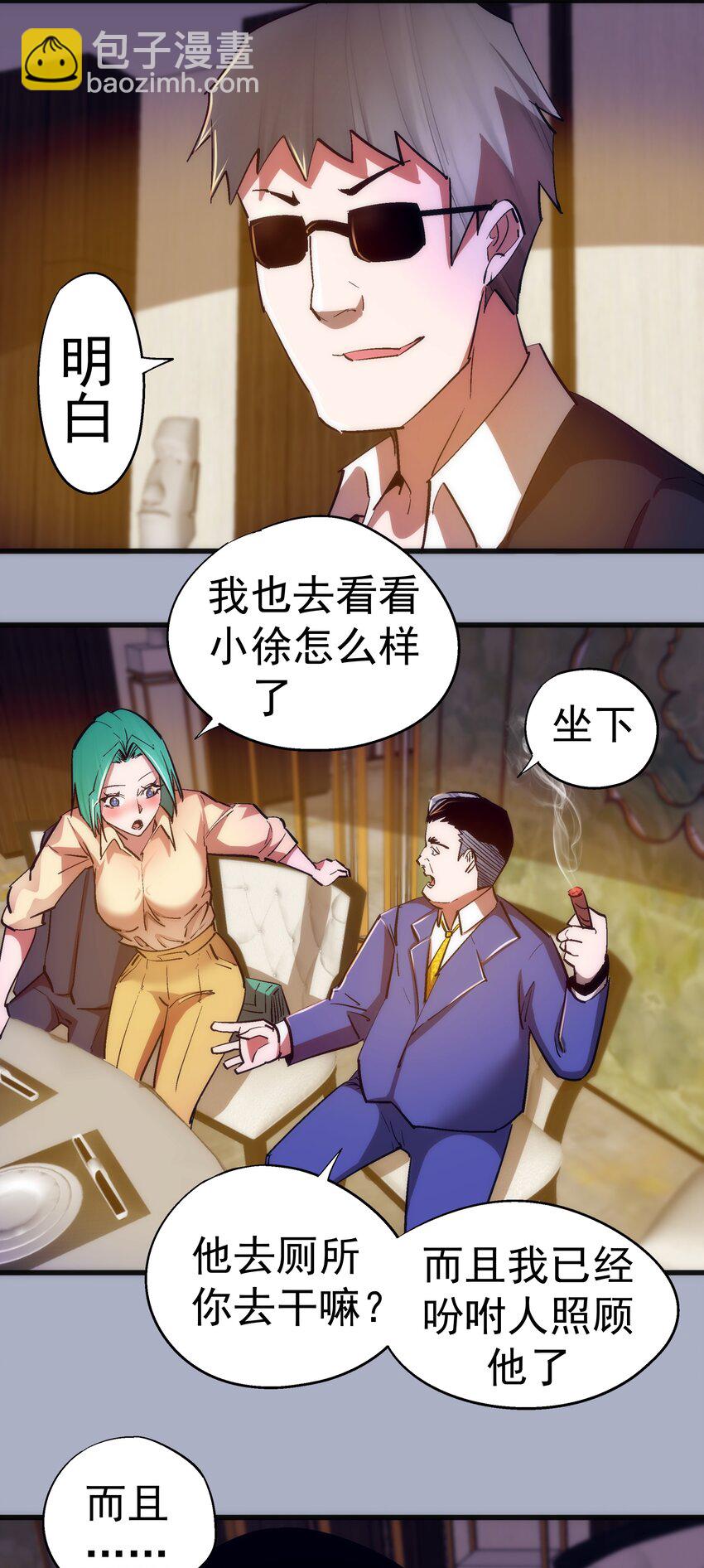 112 掉线(1/2)-第113话