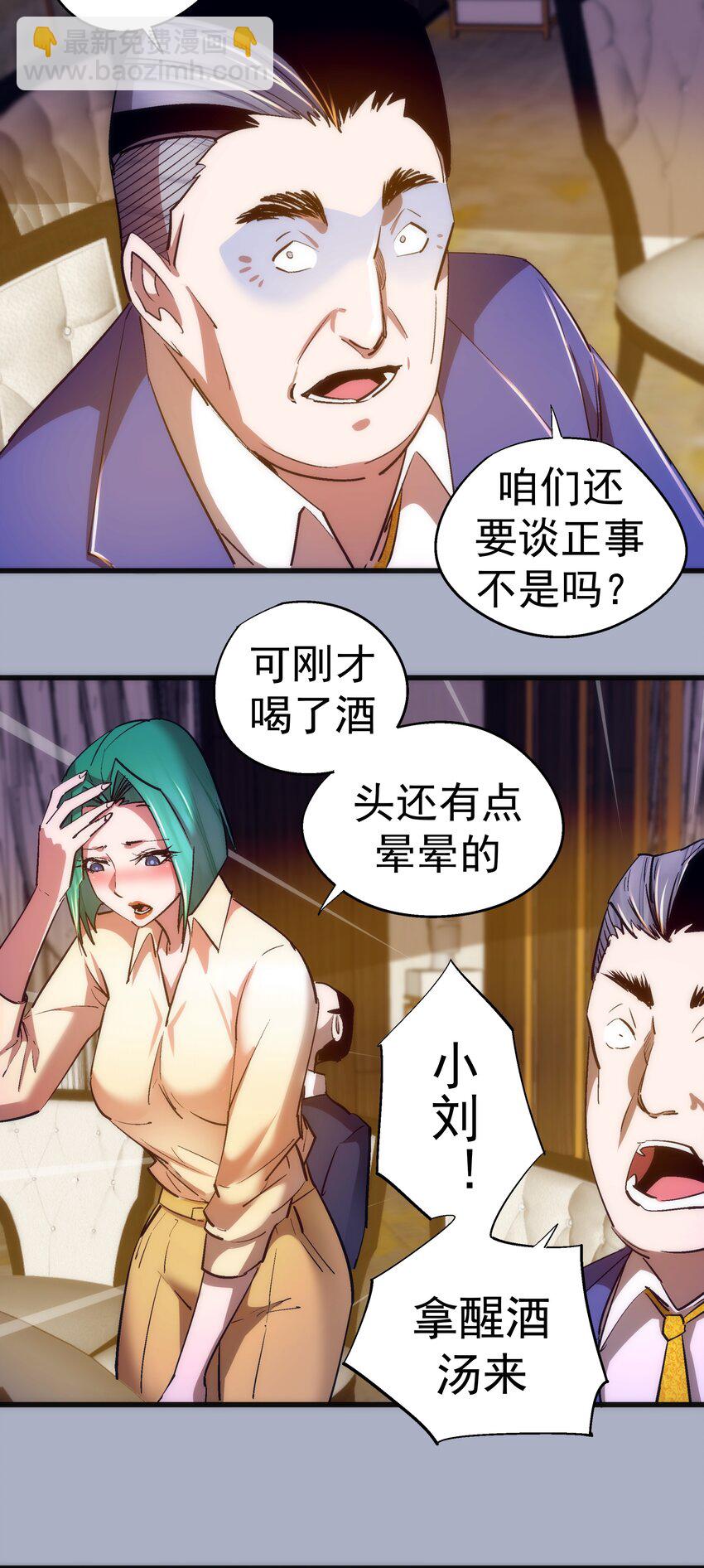 112 掉线(1/2)-第113话