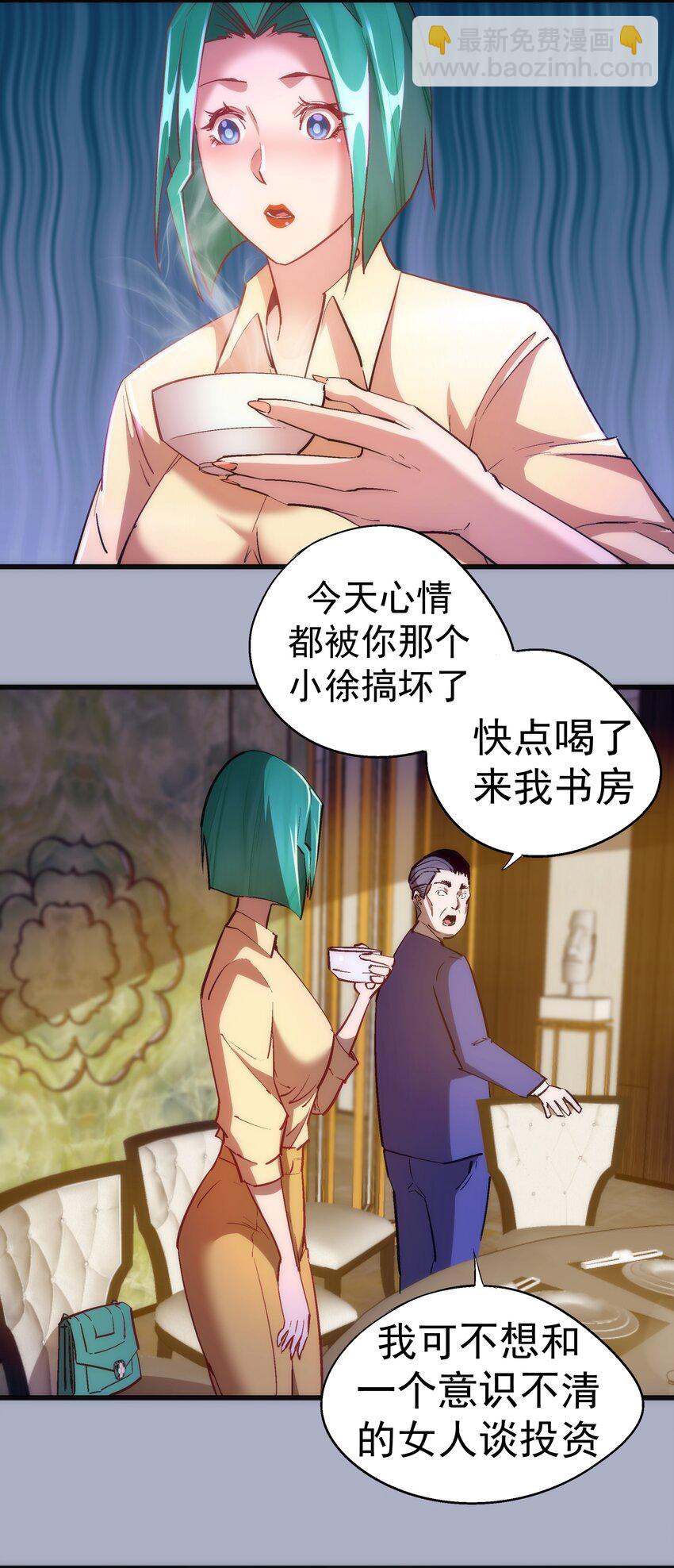 112 掉线(1/2)-第113话