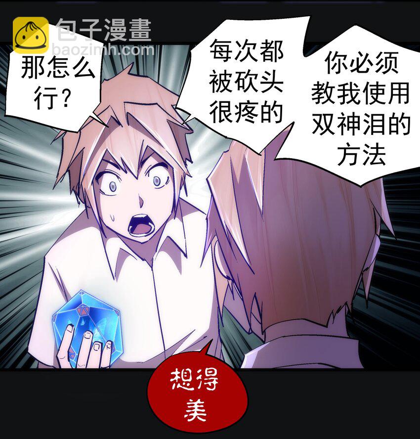 112 掉线(1/2)-第113话