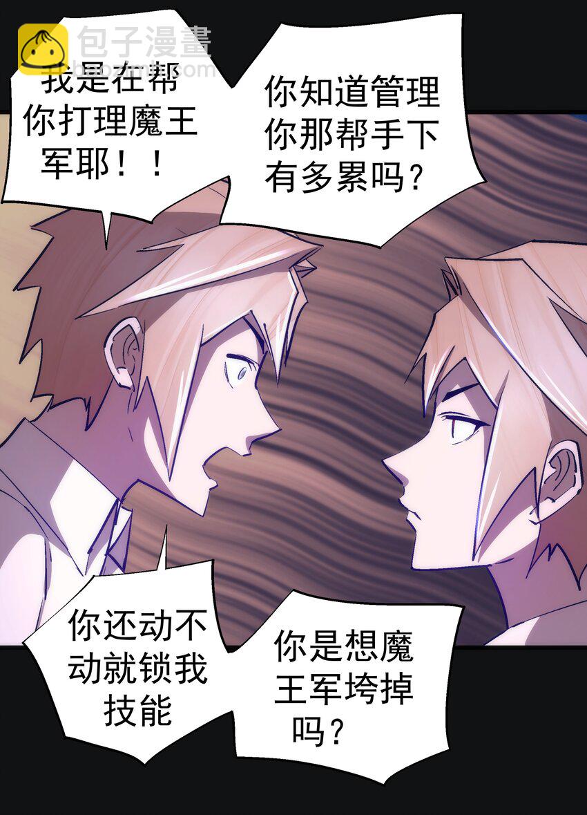 112 掉线(1/2)-第113话