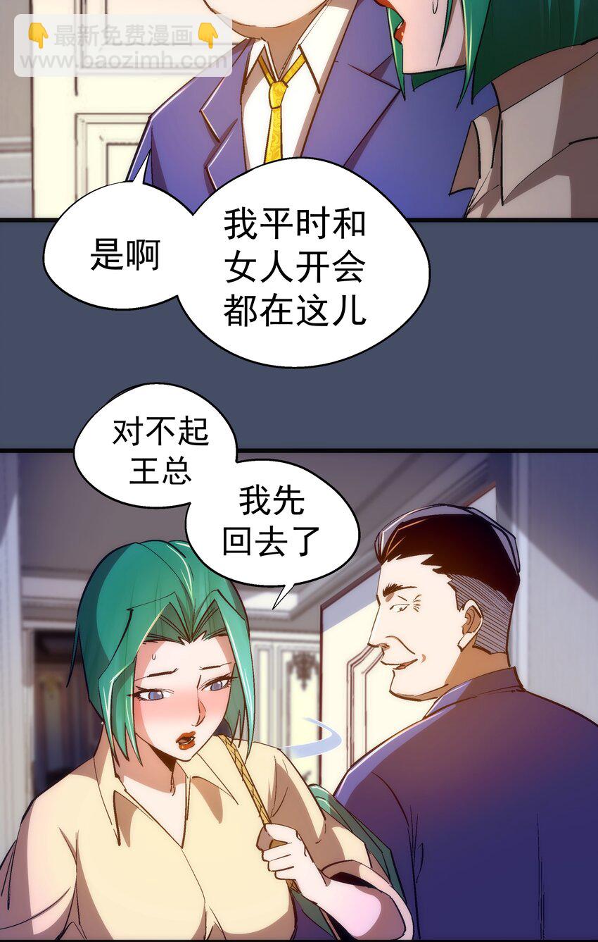 112 掉线(1/2)-第113话