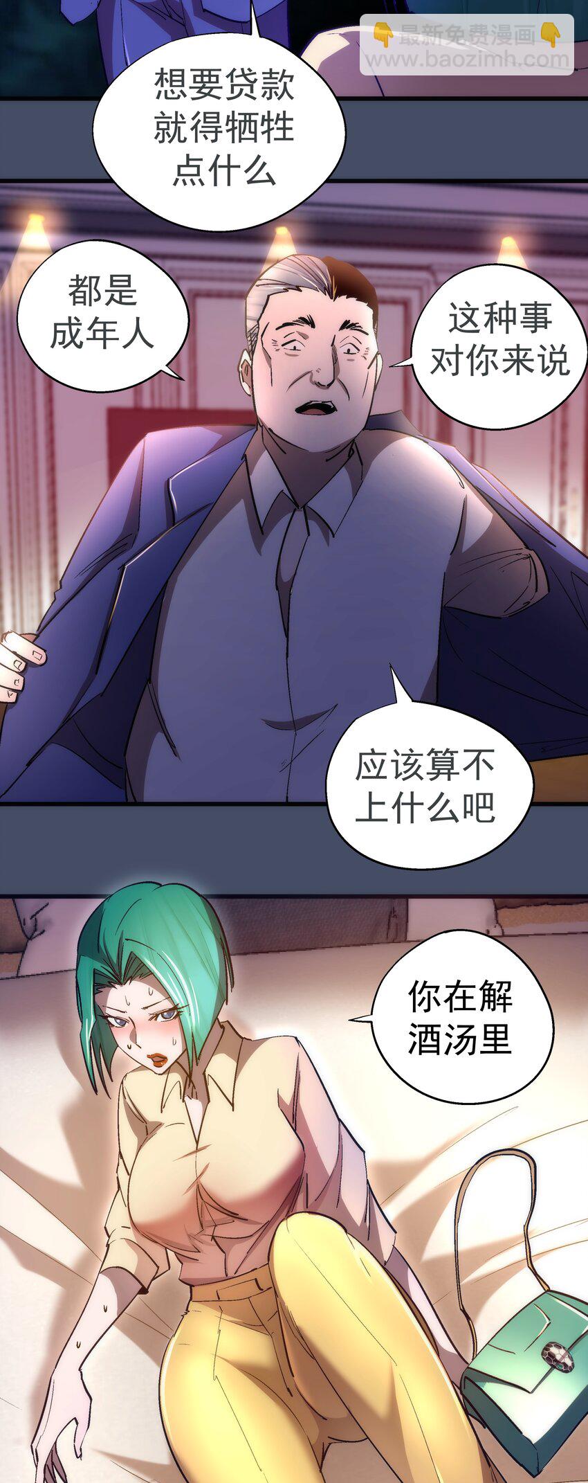 112 掉线(1/2)-第113话