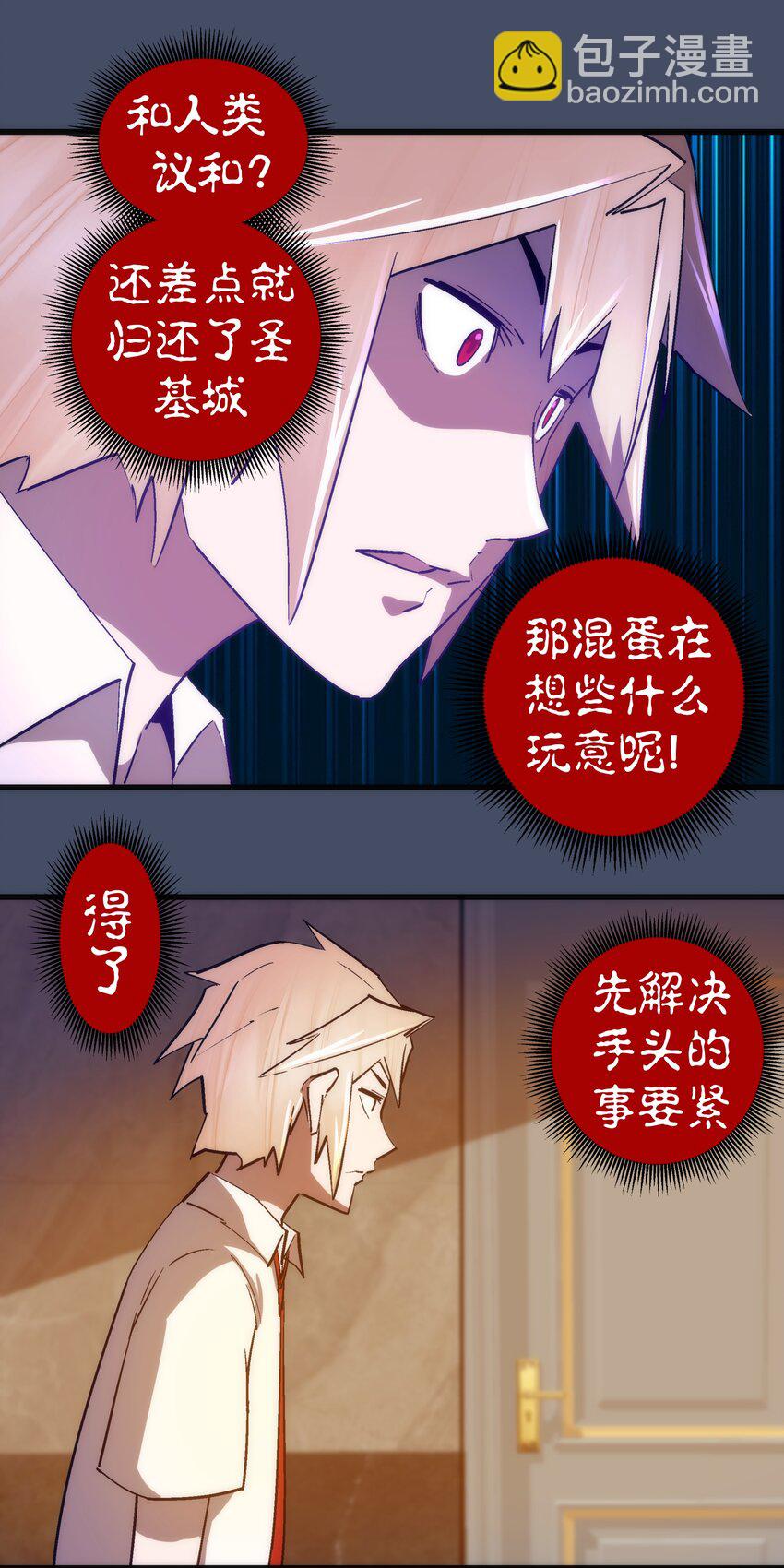 112 掉线(1/2)-第113话