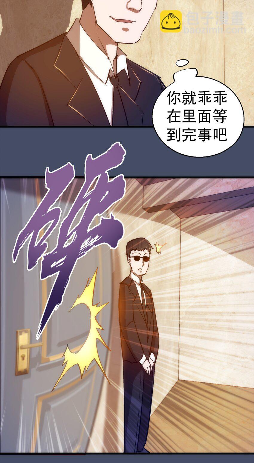 112 掉线(1/2)-第113话