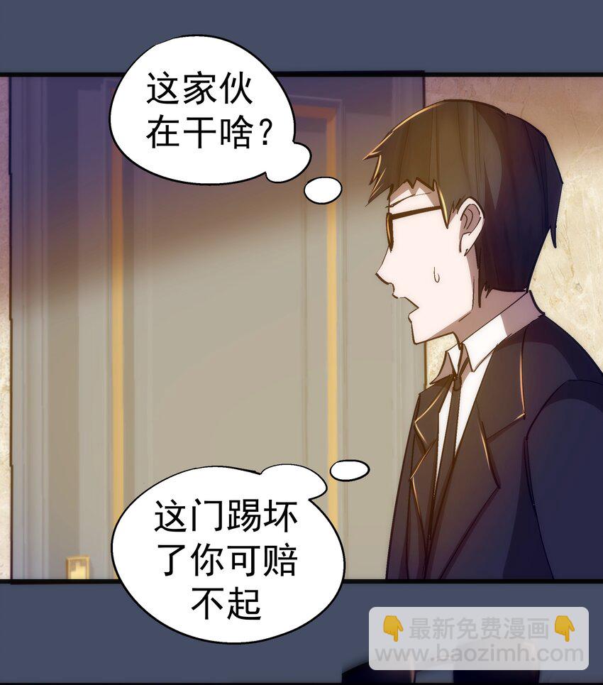 112 掉线(1/2)-第113话