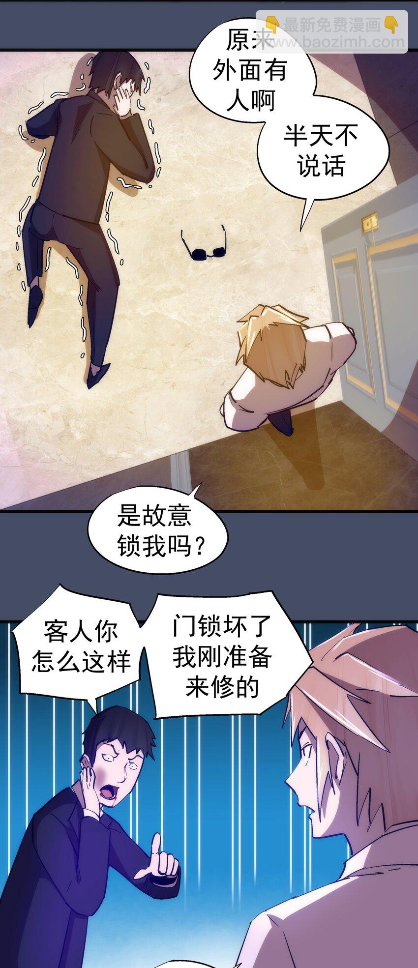 112 掉线(1/2)-第113话