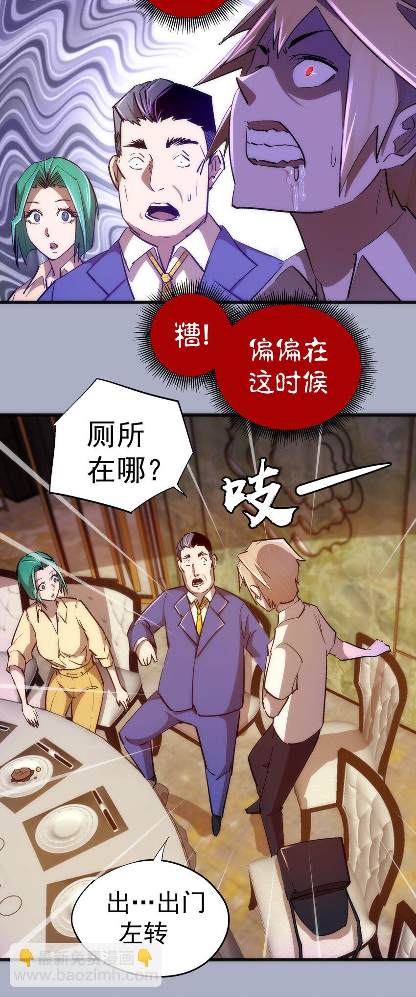 112 掉线(1/2)-第113话