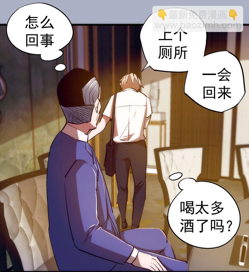 112 掉线(1/2)-第113话