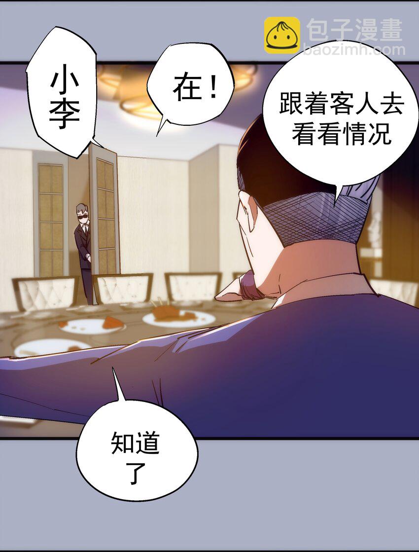 112 掉线(1/2)-第113话