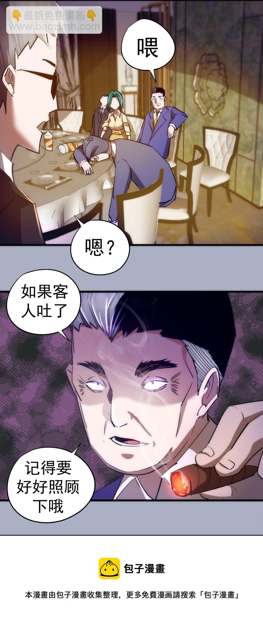 112 掉线(1/2)-第113话